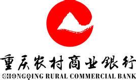 重庆农村商业银行标志设计欣赏-logo11设计网