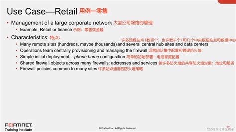 FortiManager Tutorial 的图像结果