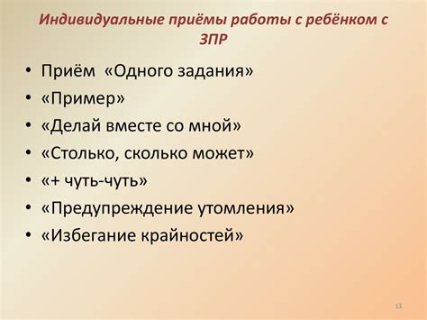 Коррекция речи детей с ЗПР на предметных уроках - презентация онлайн