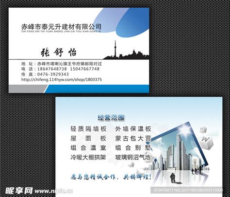 上海银行名片设计图__名片卡片_广告设计_设计图库_昵图网nipic.com