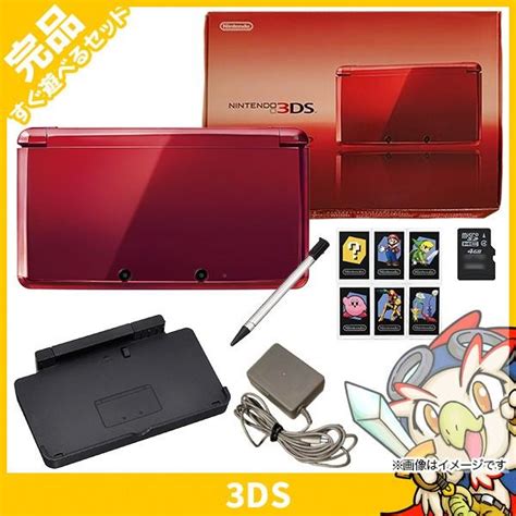 ニンテンドー3DS本体他一式 フレアレッド