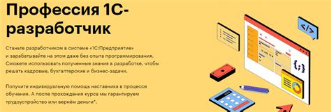 Курсы программирования 1С в Москве: лучшее обучение программистов 1С ...