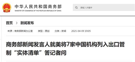美国制裁香港对中国外贸有何影响？商务部回应 | 每日经济网