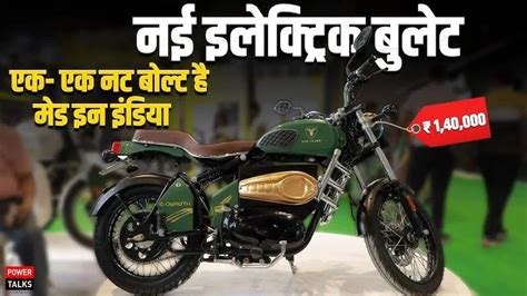 Eko Tejas E-Dyroth Electric Bike Launched in India: 300km Range, 100km ...