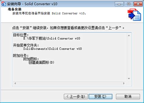 Solid Converter PDF 10.1.16864.10346 русская версия скачать бесплатно