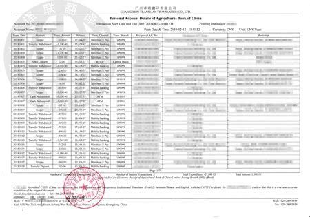 滁州做银行流水 (2022年11月29日(更新)) - 百度经验