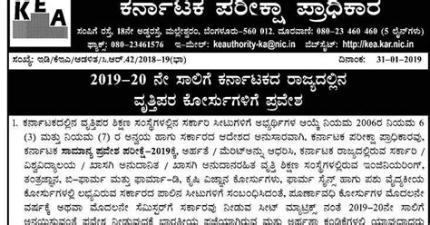 Application Invitation for Common Entrance Examination for Engineering ...