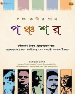 Pancha Shar - Pancha Kabir Gaan: Amazon.in: Music}