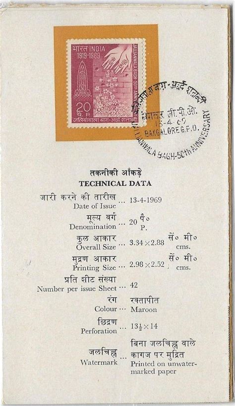 Rare India 1969 Jallianwala Bagh 50th Anniversary Stamp On Folder ...