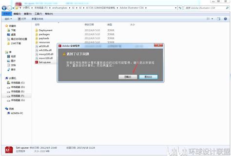 Adobe Illustrator CS6 （AI CS6）中文版下载安装破解方法