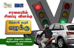 Tamilnadu | A Platform for Citizen Engagement towards Good Governance ...