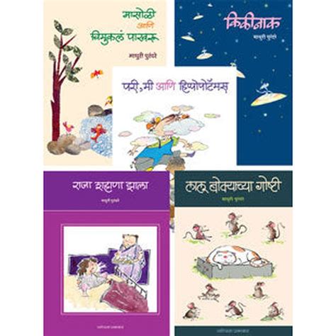Madhuri Purandare Gosti Sanch (5 Pustake) by Madhuri Purandare – Rasik ...