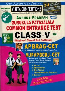 AP Gurukula Patshala Common Entrance Test - AP BRAG-CET, MJPAP BCRJ ...
