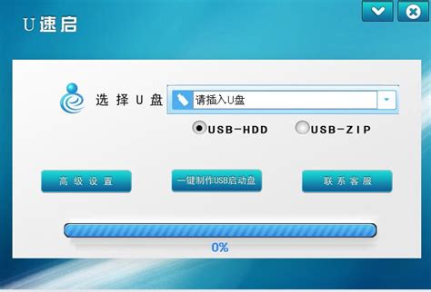 win7系统格式化u盘提示windows无法完成格式化怎么办_u启动