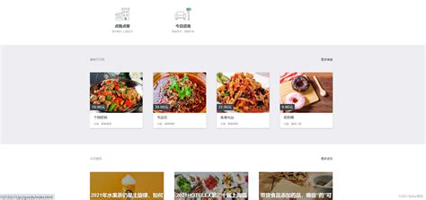 PHP网上订餐系统_外卖订餐系统源码_php项目的博客-CSDN博客
