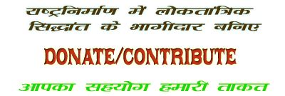 rashtravadi loktantrik party (I) | RLP(I) | Rising Political party