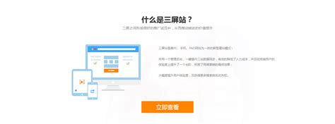 南昌G3云推广三屏站营销推广系统-南昌莫非传媒网络公司