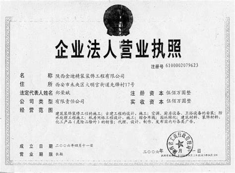 营业执照-资质荣誉-咸阳华清设备科技有限公司