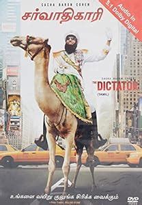 The Dictator: Amazon.in: Sascha Baron Cohen, Ben Kingsley, Anna Faris ...
