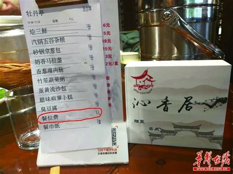 南宁一餐馆取名“怡红院”引争议，市监局：不违法，本是贾宝玉住所名_餐厅