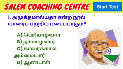 6 - 12 th HISTORY MCQ QUESTIONS - 4