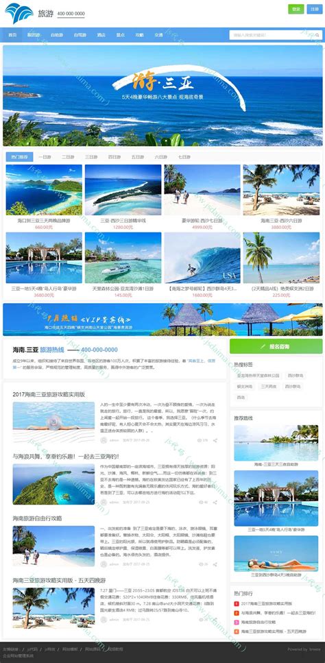 蓝色旅游休闲度假景点旅行社公司网站模板_电脑网站模板_网站模板_js代码