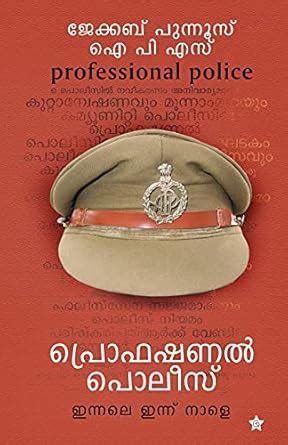 Buy Professional Police Innale Innu Nale Book Online at Low Prices in ...