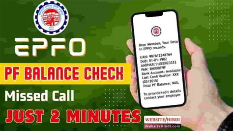 PF Balance Check By Missed Call In Just 2 Minutes 2025