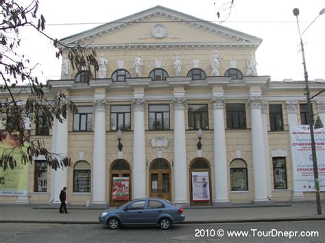Днепропетровский академический театр русской драмы имени М. Горького ...