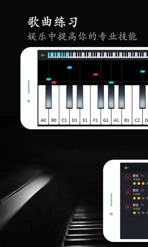 模拟钢琴app下载_模拟钢琴安卓版下载v14.4.0_3DM手游