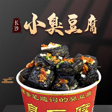 湖南十大特产最好吃的腐乳之平江豆腐乳__凤凰网
