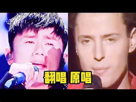 翻唱VS原唱，五大超越原唱的中文歌曲，网友：你更喜欢谁唱的？