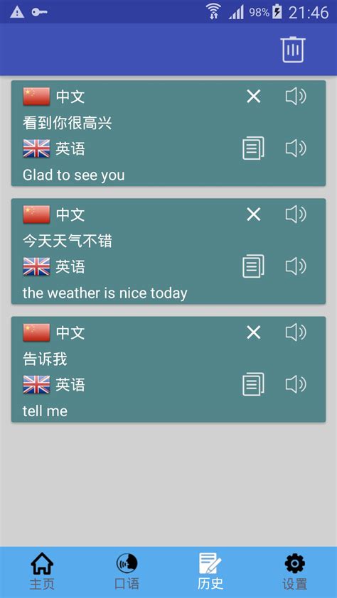 Android용 英汉翻译 | 英汉词典 | 英汉互译 | 英语词典 | 英语口语 - APK 다운로드