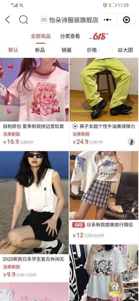 拼多多为什么这么便宜（拼多多什么店才是正品） - 扬帆号