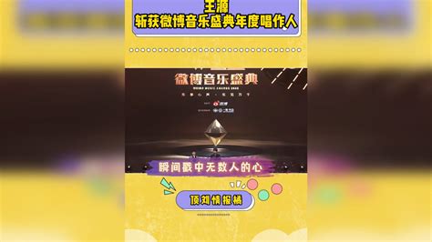 王源获 wma 年度唱作人 #微博音乐盛典 #王源年度唱作人 (2025) Full online with English subtitle ...