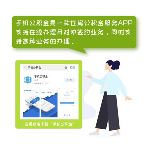 缩短住房公积金贷款期限网办操作指南