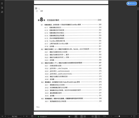 设计模式之美 的图像结果