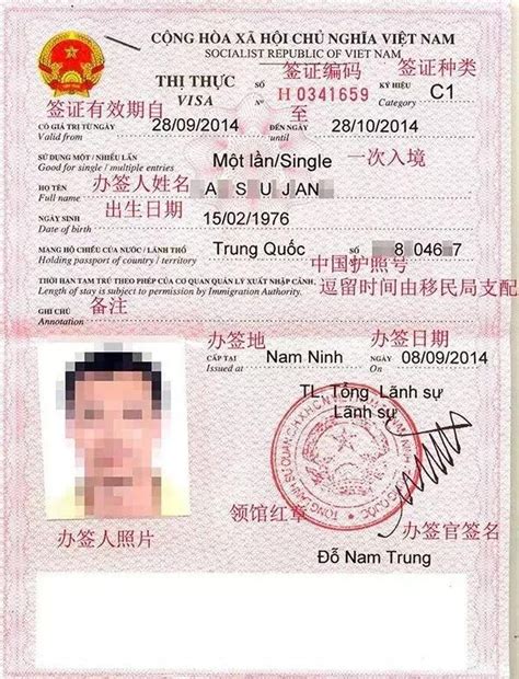 越南签证_360百科