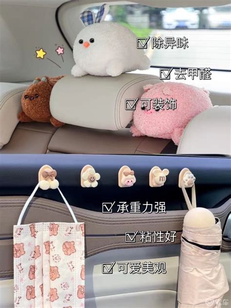 蹭车带什么小礼物最新素材