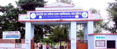 College Gate & Building | Sheodeni Ram Ayodhya Prasad College, Bara ...