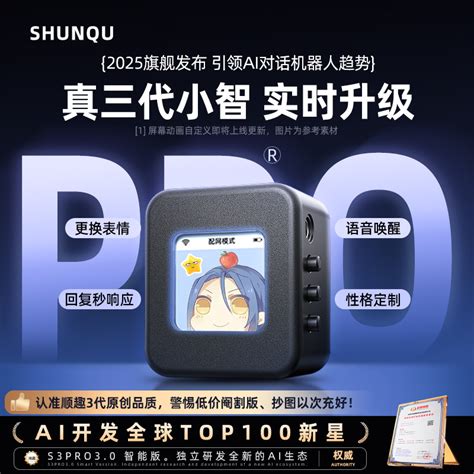 小智AI机器人DeepSeek人工智能对话豆包ai语音机器人儿童玩具成品_虎窝淘