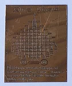 Buy Vils Ratha Bandham Chariot Bandam Daiva Ratham Bandham Yantra ...