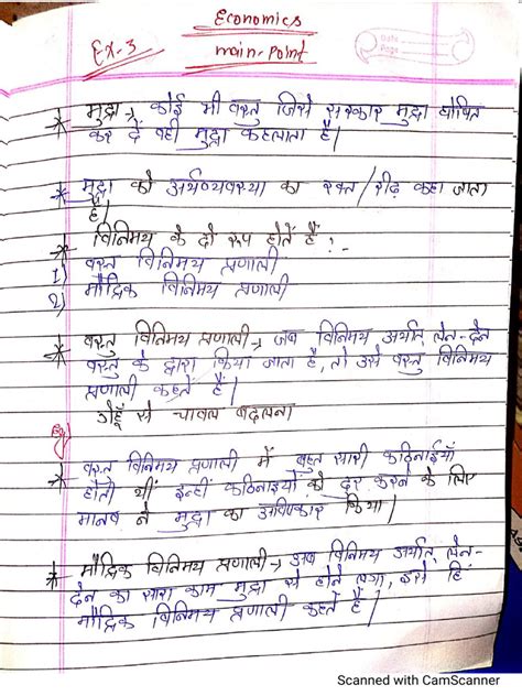 Class 10 Eco Ch 1 Notes 的图像结果