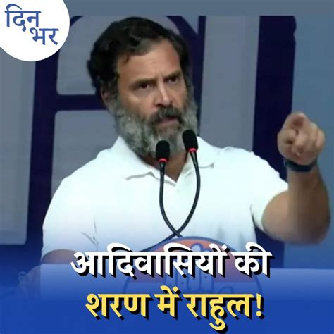 राहुल गांधी ने कहीं गुजरात चुनाव में उतरने में देर तो नहीं कर दी?: दिन ...