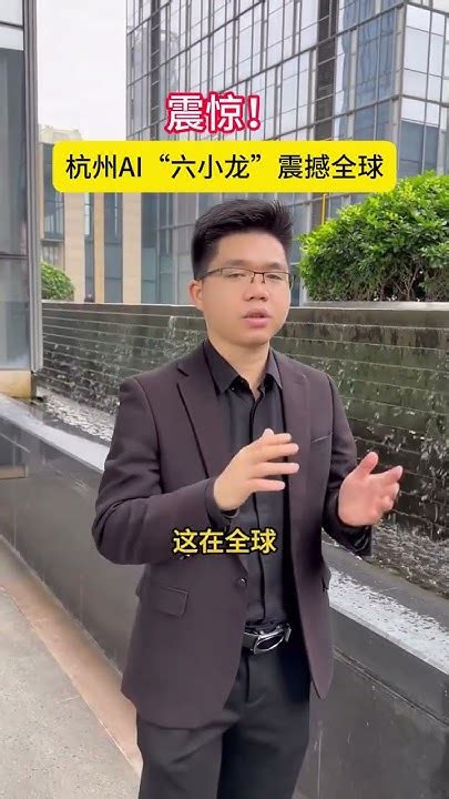 Ai 六小龙 的图像结果