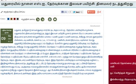 TNUSRB Tamilnadu Police, Sub Inspector Exams / Recruitment Latest News ...