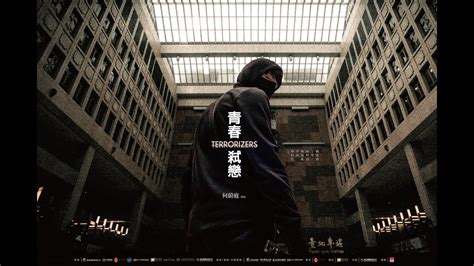 TERRORIZERS 《青春弑恋》 Trailer. A film by Widing Ho. Opens 19 November 2021 ...