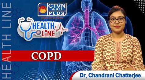 COPD | HEALTH LINE - Calcutta News Digital