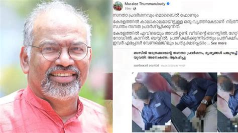 'Jail them at least for ten days', Muralee Thummarukuddy's Facebook ...