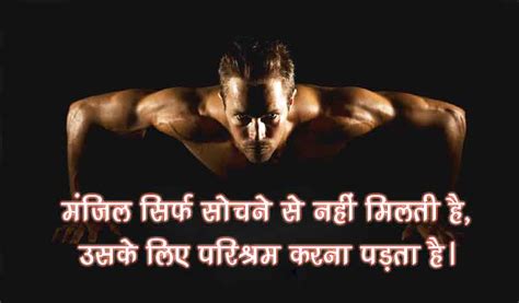 151+ Best Gym Status in Hindi (2026) | जिम शायरी और स्टेटस